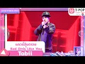 Download Lagu แถวนี้อันตราย \u0026 Bad Girls Like You - Tobii | 24 ต.ค.67 | T-POP STAGE SHOW  Presented by PEPSI