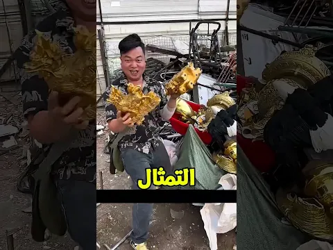 رونالدو رمى كنوز بالملايين من بيته! 😱💰