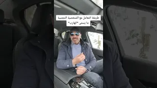 هل سمعت يوما عن الشخصية التجنبية الهارب 