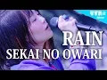 【女性キー】RAIN / SEKAI NO OWARI - セカオワ (映画『メアリと魔女の花』主題歌) なすお☆cover
