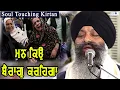 Download Lagu Soul Touching Kirtan || Bhai Ravinder Singh Ji (Darbar Sahib) || MAN KIO BERAG KARHEGA