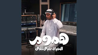 هموم الحياة جبال ثقال 