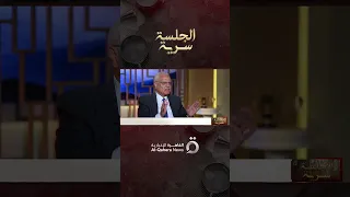 وكيل جهاز المخابرات المصرية السابق نتعامل مع أعنف وأسوأ وأشرس حكومة في تاريخ إسرائيل  وكيل جهاز المخابرات المصرية السابق نتعامل مع أعنف وأسوأ وأشرس حكومة في تاريخ إسرائيل
