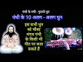 Download Lagu चौका मंगल पंथी धुन Chowka mangal panthi dhun