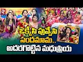 Download Lagu Singer Madhupriya Songs On Bathukamma | అదరగొట్టిన మధుప్రియ | Okkesi Puvvesi Sandamama | RTV
