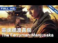 Download Lagu Pengantar Arwah: Manjusaka | The Ferryman: Manjusaka | Film China 2025【FULL】