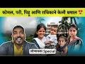 Download Lagu Lonavla Special 😍 | राधिका, कोमल, परी आणि पिहू ने केली full धमाल ❤️ | Komal Om Sawale | Travel Vlog