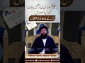 Download Lagu Surah Ad Duha Wazifa || Tangdasti or beemari se bachen ||#ubqariwazaif #ubqari #allah#islam #shorts