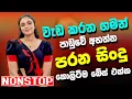 Download Lagu Live Old Sinhala Band Songs Nonstop | Sinhala Sindu | Sinhala Songs Collection | Sinhala Old Song