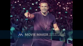 قلبى اتمناه عمرو دياب بدون موسيقى صولو صوت فقط 