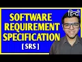 Software Requirements Specification SRS in Software Engineering