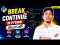 Break Continue in Python Telugu Easy Explanation for Beginners