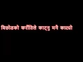 Download Lagu Bichod ko karauti le katnnu manai katyo