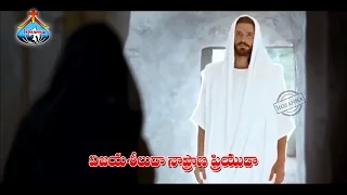  vijayaseeluda na prana priyuda hosanna ministries 2017 song