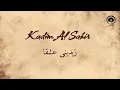 زيدينى عشقا (Zidini Eashqan) - كاظم الساهر | Kadim Al Sahir