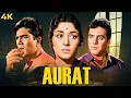 Download Lagu AURAT 1967 Classic Drama औरत पूरी मूवी Full Movie 4K | Rajesh Khanna, Padmini, Feroz Khan, Pran