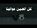 Alyoung - Mdroos | القيادات العليا - مدروس ( prod by teesmoke EP4 )