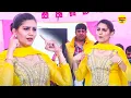 Lagu किडनैप हो जावेगी I Kidnap Ho Javegi I Sapna Chaudhary I Live Haryanvi Dance Performance I Sonotek