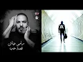 Download Lagu Qesset Hob-Oriental Version x Faded (Mashup) - Ramy Ayach \u0026 Alan Walker (Special 600 Videos)