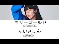 Download Lagu AIMYONあいみょん - Marigoldマリーゴールド sKan/Rom/Eng/Esp