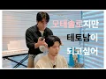 Download Lagu SUB) Respect for taste EP2 'Solo love' (Noh Jae-yoon) / I will respect your power of teto~ 🙏🏽