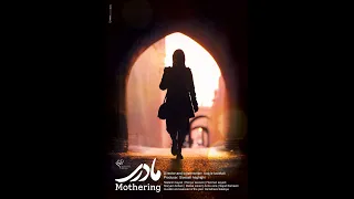 Mothering 1395 فیلم سینمایی مادری 