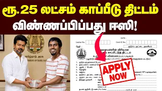 உங்களுக்கு கிடைக்குமா? யார் யாருக்கு கிடைக்கும்🔥 உங்க குடும்பத்துக்கே ஒருநாள் உதவ இன்றே செய்யுங்க💥🙏