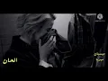 الفنانة الحان_شگول عليك لقحطان العطار