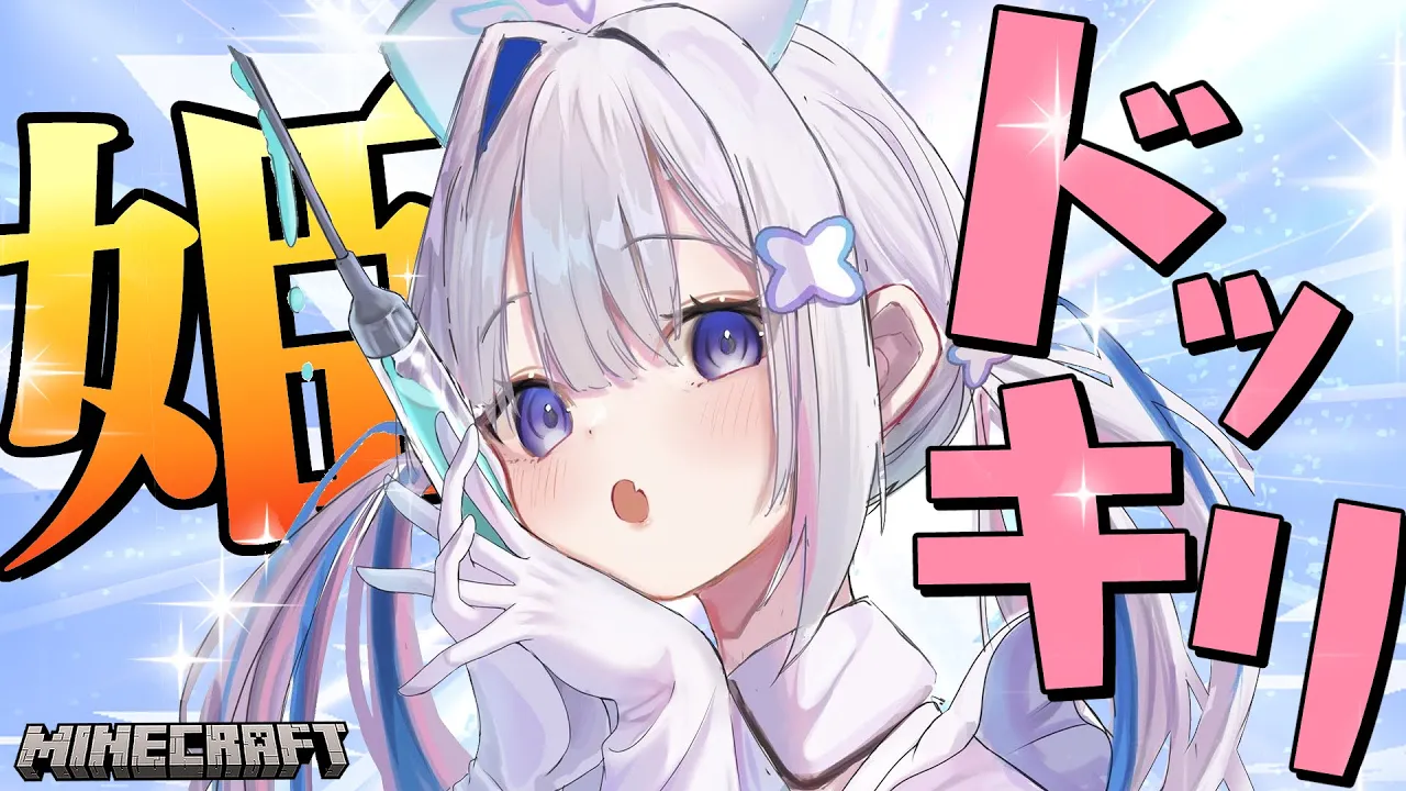 【Minecraft】んな姫にドッキリ💙【天音かなた/ホロライブ】