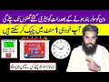 Battery backup time calculation for UPS and Solar system how can we calculate battery backup time