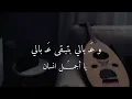 لو رحتي بتضلي بقلبي - عود روقان ( cover ) | نغمة وتر 2022