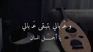 لو رحتي بتضلي بقلبي   عود روقان             نغمة وتر      سمعها