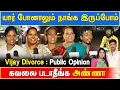 Vijay Divorce Public Opinion