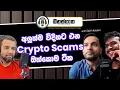 Download Lagu 2025 Crypto Scammers ලාගෙන් ගේම ඉල්ලමු - Manasgatha episode 111