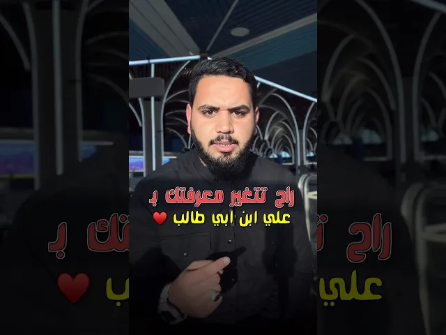 ⁣بعض من فضائل امير المؤمنين (ع) 🤍