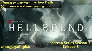hellbound korean series season 1 episode 5 story explained in tamil netflix 