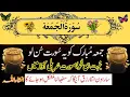 Lagu Friday blessingsQuran for peaceIslamic motivationBest Quran surahSurah for barakah|Islamic Pedia TV