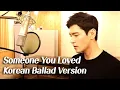Download Lagu Someone You Loved - Lewis Capaldi (Korean Version 한국어) Cover by Travys Kim