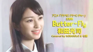 op wanita bernyanyi butter fly koji wada 