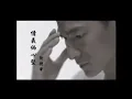 情義倆心堅 - 劉德華