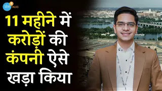 बिज़नेस फेल होने से लेकर करोड़ो का टर्नओवर का राज! ☝ | @Bizgurukul | Josh Talks Hindi