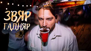 @ToToYotov  H - ЗВЯР ГАДНЯР (Official Video)