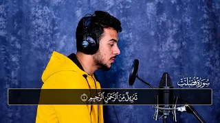 سورة فصلت كامله القارئ اسلام صبحي ارح قلبك هدوء دندنها