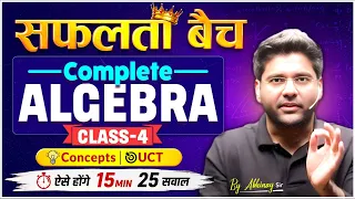 Safalta Batch Class 4 | ALGEBRA Best Concept & Tricks | Basic to Advance Questions | Abhinay Sharma