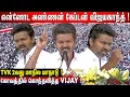 Download Lagu Very Wrong Uncle🤣 ! 💥💥Vijay Speech Madurai Maanadu | TVK Madurai Maanadu