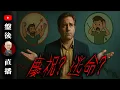 Download Lagu 慶祝?逃命?｜19:30直播解盤  @李永年  2025 / 07 / 14