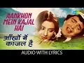 Download Lagu Aankhon Mein Kajal Hai with lyrics | Doosara Aadmi | Lata mangeshkar | Kishore Kumar | Rajesh Roshan