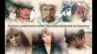 Download Актеры советского кино, эмигрировавшие за границу MP3