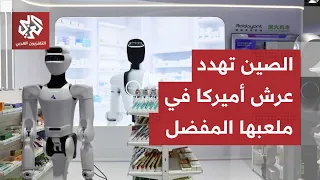 الصين تشعل سباق التطور التكنولوجي وتهدد عرش أميركا   هل  سرقت  بكين وصفة واشنطن السرية  دندنها