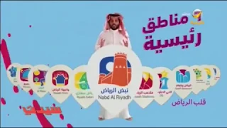 تخيل أغنية جديدة لراشد الماجد ومن كلمات رئيس الهيئة العامة للترفيه بمناسبة اقتراب موسم الرياض 